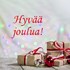 Joulutervehdys2025 290 290ppx